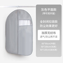 麦诺居家西服防尘罩貂皮皮草专用羽绒服防尘袋大衣挂衣服套防尘罩挂式家用 灰色【平面款】【透气无纺布】 加大号60*120cm