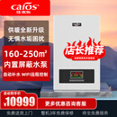 佳弗斯（cafos）电采暖炉家用380V电锅炉地热取暖器电锅炉地暖全自动节能水暖锅炉 20KW三相电单采暖密闭式