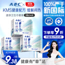 ABCKMS轻透薄健康配方超薄无感迷你巾卫生巾套装京东自营190mm*24片