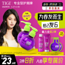 TIGI 弹力素女卷发保湿护卷防毛躁蓬松 头发定型烫发护理125ml