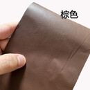 安缇仕0.2毫米 皮衣补丁贴自粘皮革修补贴修复无痕贴pu沙发领子破损 0.2mm 棕色10*18厘米 1张