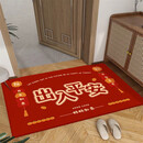 花非画乔迁之喜进门地垫入户门垫搬家新房迁乔新居门口红色喜庆脚垫 Y-风水宝地 80*120CM