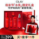 玉兰油（OLAY）【孙颖莎同款】大红瓶水乳礼盒抗皱紧致护肤品套装礼盒母亲节礼物