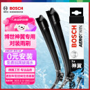 博世（BOSCH）雨刷器雨刮器神翼进口25/20(19后奥迪A6/奥迪A6L/20后奥迪Q5L)
