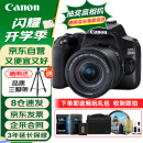 佳能（Canon）EOS 200D2 II 二代 单反相机 4K Vlog视频 家用便携高清美颜照相机 18-55mm标准变焦 旅行畅玩套装