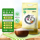 鸭泉东北有机大米吉林延边和龙大米糙米真空包装礼盒当季新米鸭田稻米 延边鸭田大米 2.5kg/袋