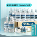 莫顿挂壁式单头手动皂液器家用皂液盒洗手液瓶酒店宾馆放皂液容器 免洗手消毒凝胶500ml*30瓶