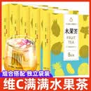 其他家水果茶茶包冻干金桔柠檬百香果茶多种口味泡水适合女生喝的花果茶 【5盒共40包】混合水果茶