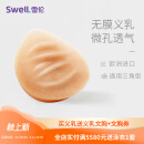 雪伦SWELL 硅胶微孔义乳 透气功能假乳逼真轻质假乳房假胸 TI 无膜 TI4