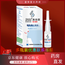 【药房直售】名村孕妇鼻炎喷雾喷剂过敏性孕期可用哺乳期鼻塞鼻良草QZ 孕期哺乳期可用5盒（多瓶联系客服大优惠）