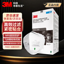 3m口罩n95口罩防尘 防甲流飞沫防雾霾防PM2.5防工业粉尘颗粒物花粉头戴式 9502+ 50只双片装盒装
