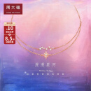 周大福Y时代 漫漫星河星辰 仙女星18K玫瑰金镶钻石双层手链 U181778 18.75cm ￥2800