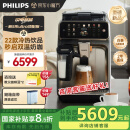 飞利浦（PHILIPS）【欧洲原装进口】新5系ultra意式全自动家用咖啡机 研磨一体冷热双萃3s速启 顶配版EP5548