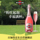 马天尼（Martini）洋酒 意大利进口 Rose粉红起泡酒750ml 送女友