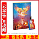 2025典型重特大事故案例警示教育片 警钟（第八季）上中下集2025年安全生产应急管理科普宣传教育片培训课程教育宣传片ZA