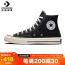 匡威（Converse）男子Chuck Taylor All Star 1970S帆布鞋162050C 41码US7.5码