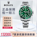 【二手99新】劳力士(ROLEX)男表潜航者型自动机械瑞士名表黑水鬼/绿水鬼116610男士腕表 全套陶瓷圈-绿水鬼-116610LV【40mm】