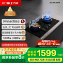 方太燃气灶天然气 家用台嵌两用 5.2kW*猛火双灶煤气灶 防干烧01-THK21B 政府补贴20%