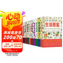 美好生活图鉴系列（全9册）