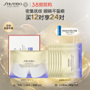 资生堂（SHISEIDO）悦薇智感紧塑焕白眼膜12对提拉紧致淡化细纹补水保湿生日礼物