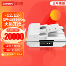 联想（Lenovo) 信创目录涉密安可扫描仪GSS5000国产化A3幅面国产系统及Windows系统平板+ADF高清双面自动扫描