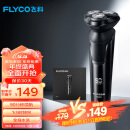 飞科（FLYCO） 电动剃须刀男士刮胡须刀须刨 全身水洗快充FS903礼盒装 生日情人节日礼物送男友送老公送父亲