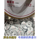 胖东来布朗熟沱茶叶普洱 景迈生沱茶 250.001g