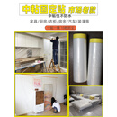 颂呵梵防尘膜油漆屏蔽膜家居家电挡灰尘罩汽车喷漆宿舍塑料保护膜 【中粘性】+膜 110cm宽*25米长