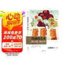 【樊登推荐】大学堂丛书057-2:沟通的艺术（插图修订第15版）：看入人里，看出人外