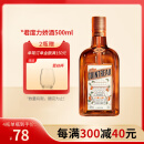 君度（Cointreau）洋酒橙酒力娇酒利口酒调酒蛋糕烘培500ml 送男友送女友送礼必备