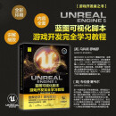 Unreal Engine 5 蓝图可视化脚本游戏开发完全学习教程 UE5 虚幻5书籍