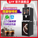 妙雀无人自助扫码支付现磨咖啡机研磨一体办公室餐饮商用咖啡豆美式意式学校医院政府机关图书馆LE307 307A-立式