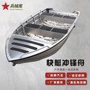 兵械库铝合金船铝艇快艇冲锋舟 汽艇高速艇 3.5米+两冲程5.8马力