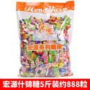 宏源陈皮糖5斤 原装话梅糖水果硬糖混合口味喜糖散装批发招待糖果 宏源什锦糖混合味5斤装(约888粒)