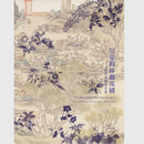 现货【外图台版】皇帝的移动花园－清代宫廷花卉画 / 苏雅芬、胡哲明、徐健国 台北故宫博物院