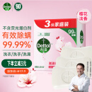 滴露（Dettol）健康香皂滋润倍护3块装 抑菌99% 沐浴洗澡肥皂洗手男女儿童通用