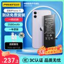 品胜苹果11电池【3C认证】iphone11电池 超续航版3580mAh苹果手机内置电池更换 游戏电池 门店免费安装