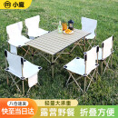 小魔户外桌椅露营装备折叠桌椅套装便携式野营野餐蛋卷桌 一桌六椅白