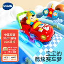 伟易达（Vtech）炫舞遥控车儿童玩具赛车电动四驱漂移汽车男孩女孩生日新年礼物