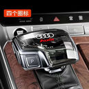 杰派洛适配奥迪A6L水晶档把头A4LQ5LA5A7LQ7A8Q8改装汽车水晶档把排档杆 【四环+字母】 19-25款A6L