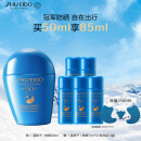 资生堂（SHISEIDO）蓝胖子防晒霜50ml SPF50+防水防汗防紫外线防晒乳送男生女生