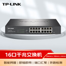 普联（TP-LINK）16口千兆云管理交换机 【TL-SG1016DT升级】商云APP管理 可即插即用 TL-SG2016D