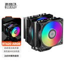 超频3（PCCOOLER）RT620散热器CPU风扇ARGB双塔6铜管RZ620电脑塔式风冷AM5 RT620 ARGB BK 黑色