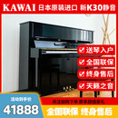 【准新好琴】卡哇伊钢琴 KAWAI 二手钢琴 新K18/K30/K50日本原装进口家用演奏立式钢琴 新K30静音【高122CM初学考级】