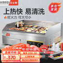 艾士奇（AISHIQI）手抓饼机器 商用电热平扒炉炸炉一体机 燃气不锈钢扒炉 创业摆摊神器铁板烧设备 818电热【单控全域上手好操作】