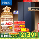 海尔（Haier）618升风冷无霜对开门双开门电冰箱家用一级能效变频节能超薄大容量国家补贴20%BCD-618WGHSSEDBL