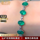 海卡依 HEEKAIYI祖母绿宝石手链女钻石手链奢侈首饰七夕情人节生日礼物送老婆女友 【精选】14.6克拉-祖母绿钻石手链