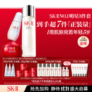 SK-II神仙水230ml+面霜50g+光子小灯泡30ml护肤品套装sk2化妆品skii