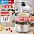 美的（Midea）蒸锅 不锈钢蒸锅汤锅蒸鱼锅蒸笼锅电磁炉燃气灶大容量 24cm【双层蒸锅】性价比推荐