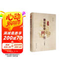 重修琴学门径（已亥版 套装上下册）